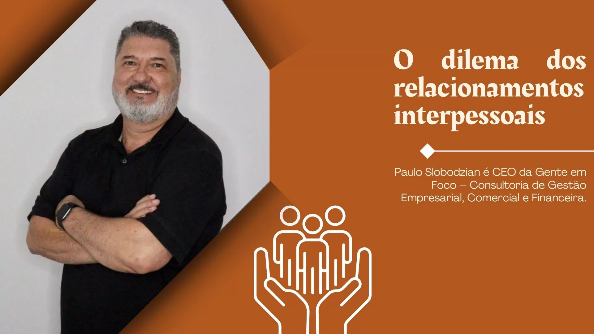 O dilema dos relacionamentos interpessoais